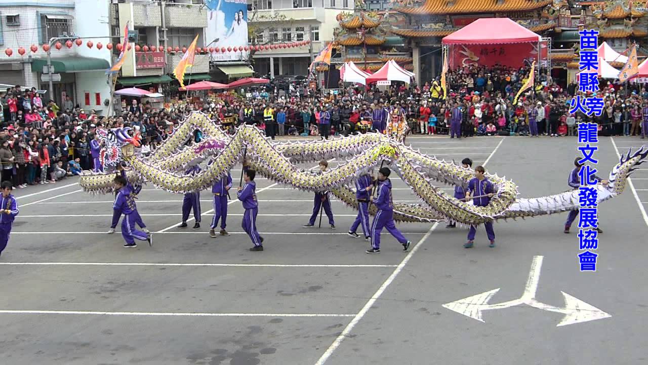 103年苗栗縣磅龍文化發展協會