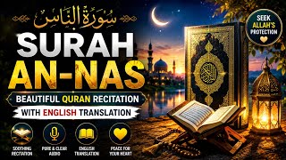 Surah An-Nas ❤️ | Beautiful Quran Recitation | Alaa Aqel | QuranLuma