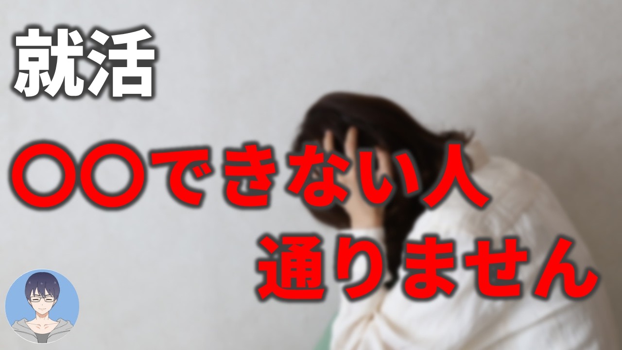 【攻略法】面接でも仕事でも評価されるには○○が重要です【27卒・28卒就活】