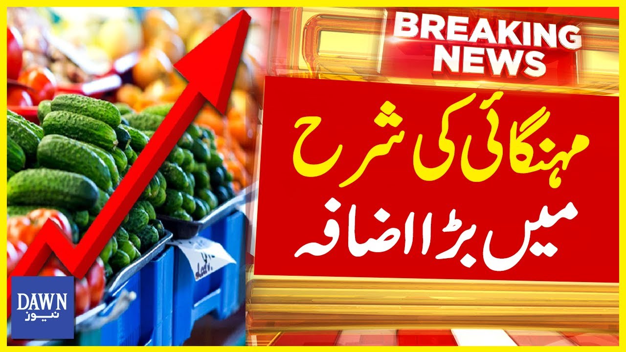 Inflation Rate Increase In Pakistan Breaking News Dawn News YouTube inflation-rate-increase-in-pakistan-breaking-news-dawn-news-youtube
