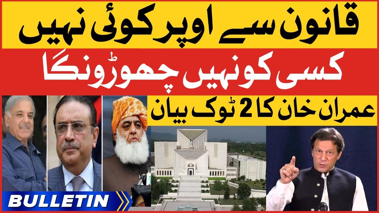 Imran Khan Dabang Statement News Bulletin At 6 AM Imported Govt Vs 