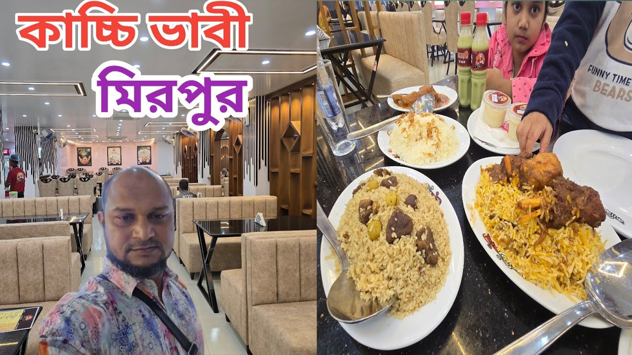 কাচ্চি ভাবী। কাচ্চি ভাবী নতুন আউটলেট মিরপুর ১২। Kacchi vabi, Mirpur 12.