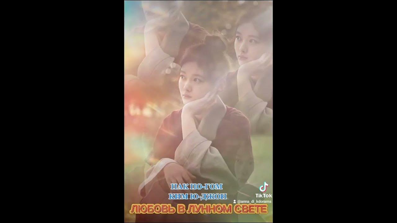 Лунный свет, нарисованный облаками (2016) - YouTube