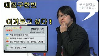 대입구[大口] vs 동네형[madkof] KOF98 FT10선