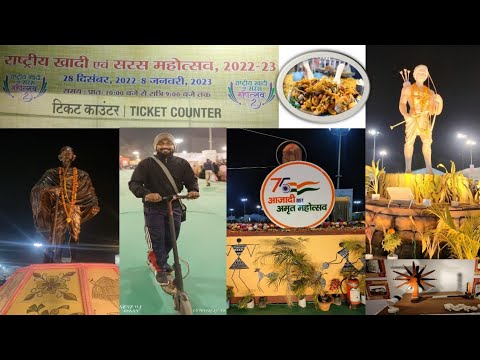 रांची के मोरहाबादी मैदान में चल रहा राष्ट्रीय खादी एवं सरस महोत्सव का हुआ समापन