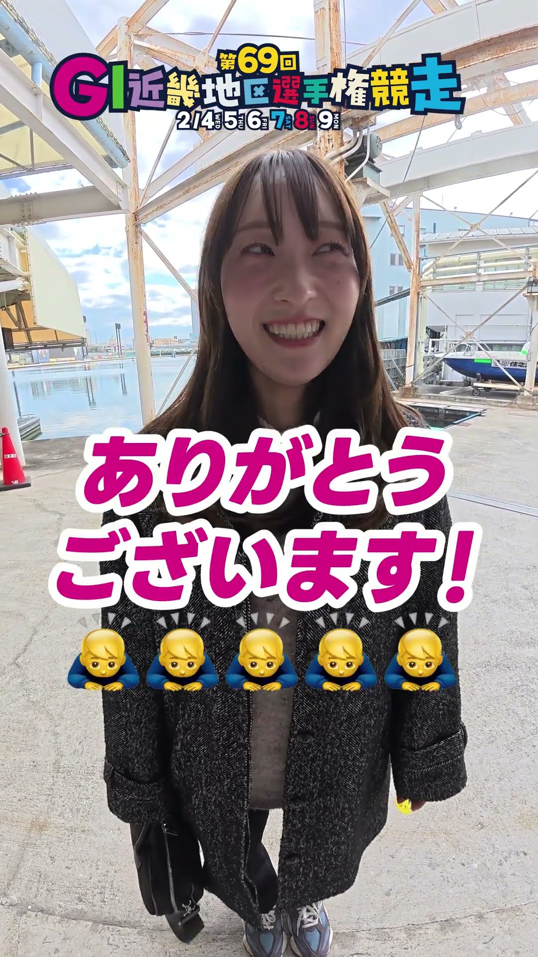 5088 高憧 四季選手の前検日突撃インタビュー！2/4開幕！GⅠ第69回近畿