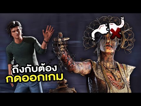 Dead By Daylight -  มหกรรมคิลเลอร์ชักปลั๊ก