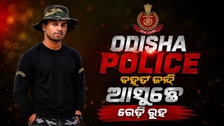 Odisha Police District Constable Recruitment 2026 | 4000+ Vacancy Coming Soon