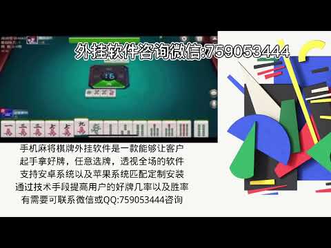 揭秘德扑之星外挂：德扑之星外挂插件科技助手通用版-德扑之星透视外挂开挂技巧
