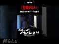 発注ミスでオーダーストップの大損害…？ホストクラブ12周年で内勤が痛恨ミス