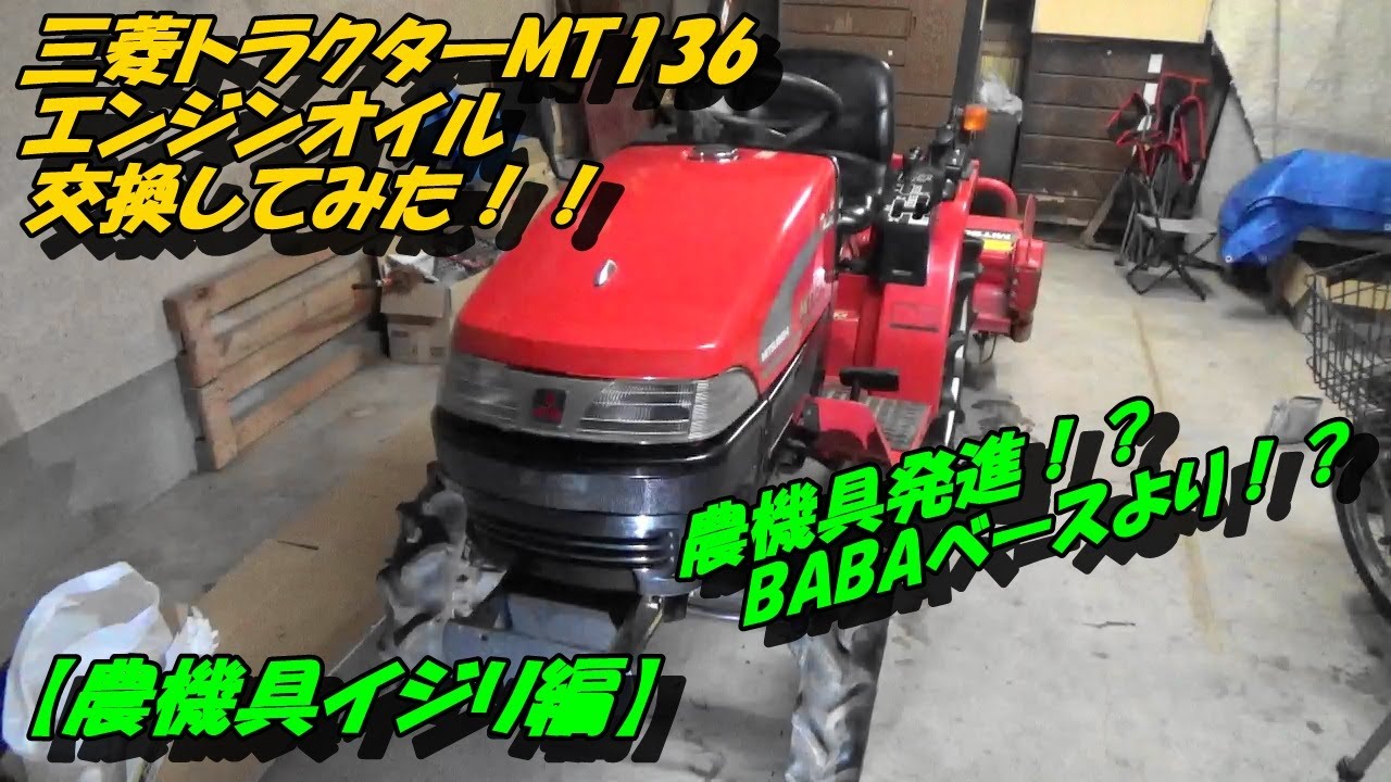 耕運機 三菱MMR4 動作確認済（ベルト・E／Mオイル交換）引き取り限定