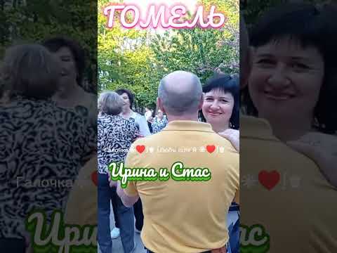 05.05.24Г. Миллионы Самых Нежных Рук, А Твои Лучше, Звучит На Танцплощадке В Гомельском Парке