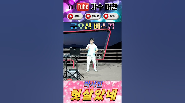 박서진 가수님 헛 살지 않았어요~ 잘 사셨습니다~👍👍👍