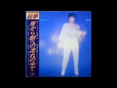 絵夢　04:38発