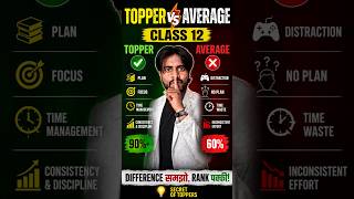 Class 12 Topper vs Average Student 😱 |  Success Secret 2027 | UP Board Motivation #boardexam2027