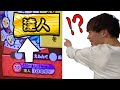 【ドッキリ】世界2位に金達人ドッキリしてみた!