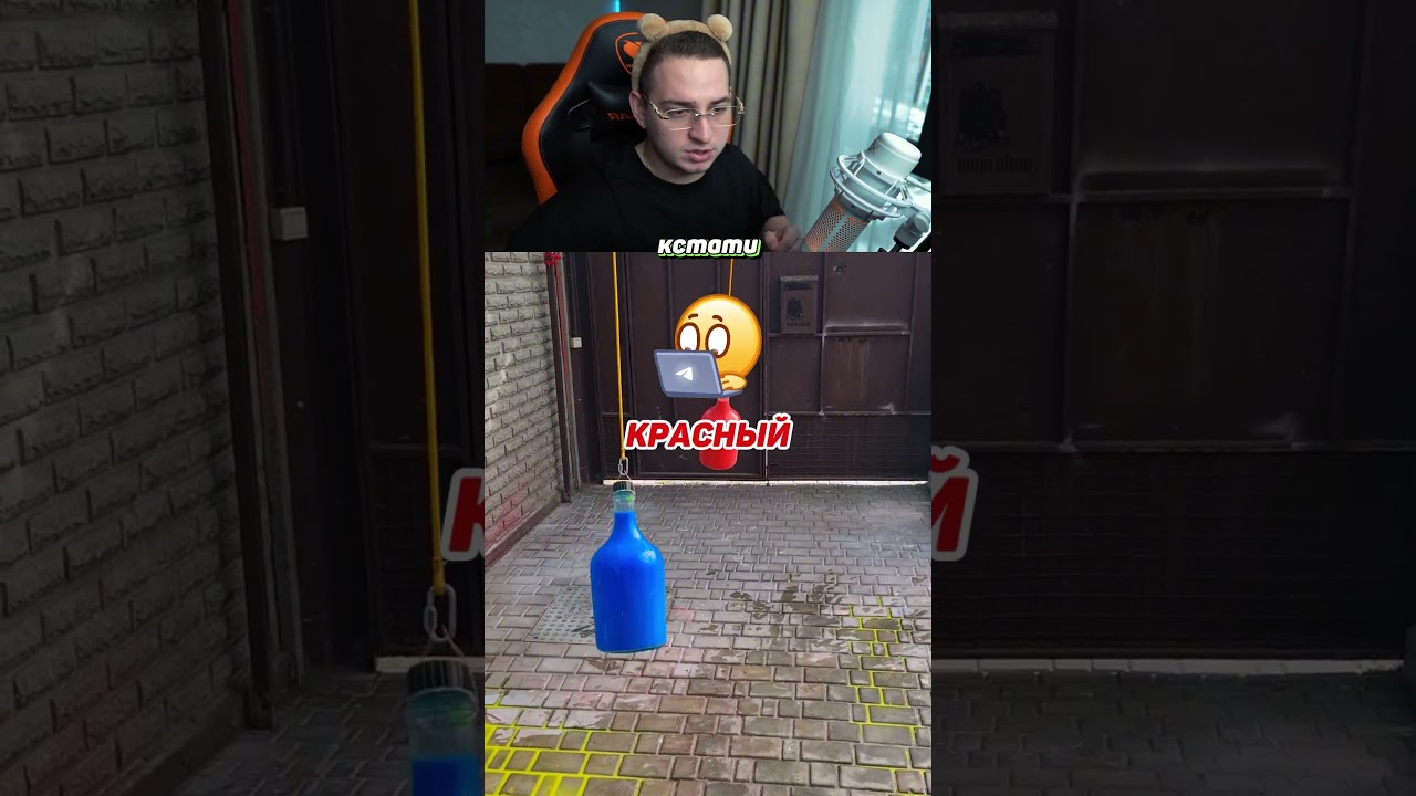 СИНИЙ ИЛИ КРАСНЫЙ, КТО ПОБЕДИТ?! 😵‍💫 