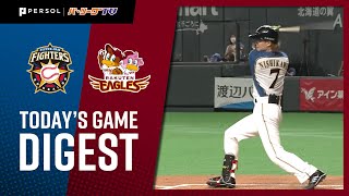 2020年9月3日 北海道日本ハム対東北楽天 試合ダイジェスト