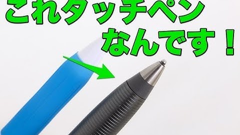 噂のボールペンのように使えるタッチペンJot Scriotを使ってみました