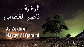 سورة الزخرف - ناصر القطامي | Surah Az Zukhruf - Nasser AL-Qatami