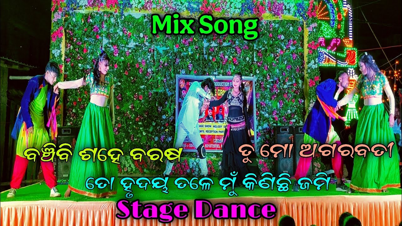 Banchibi Sahe Barasa | To Hrudaya Tale Mun Kinichi Jami | Tu Mo Agarabati | odia song | Stage dance