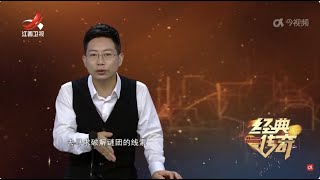 《经典传奇》 秘境探奇·怪异的“地球心脏”之谜 20240513