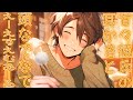 【ASMR/シチュエーションボイス】甘々彼氏の溺愛耳かきと頭なでなでASMR【睡眠導入/ロールプレイ】