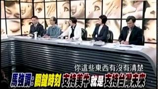 20120608 年代政論
