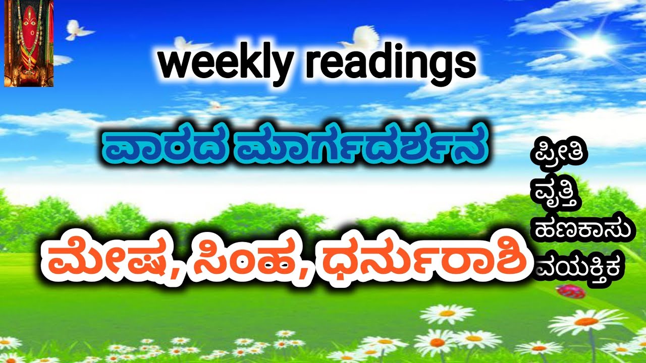 weekly-reading-kannada-tarot-reading-tarot-reading-in