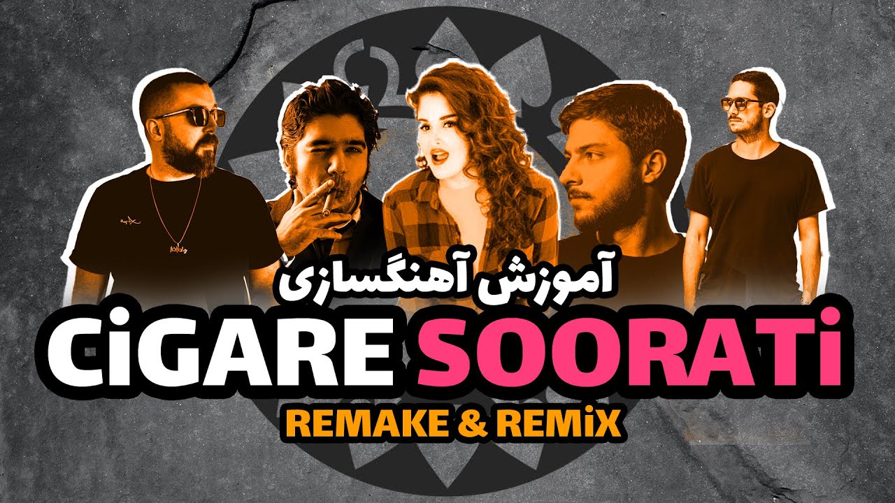 zedbazi cigare soorati \ آموزش ساخت بیت  زدبازی سیگار صورتی