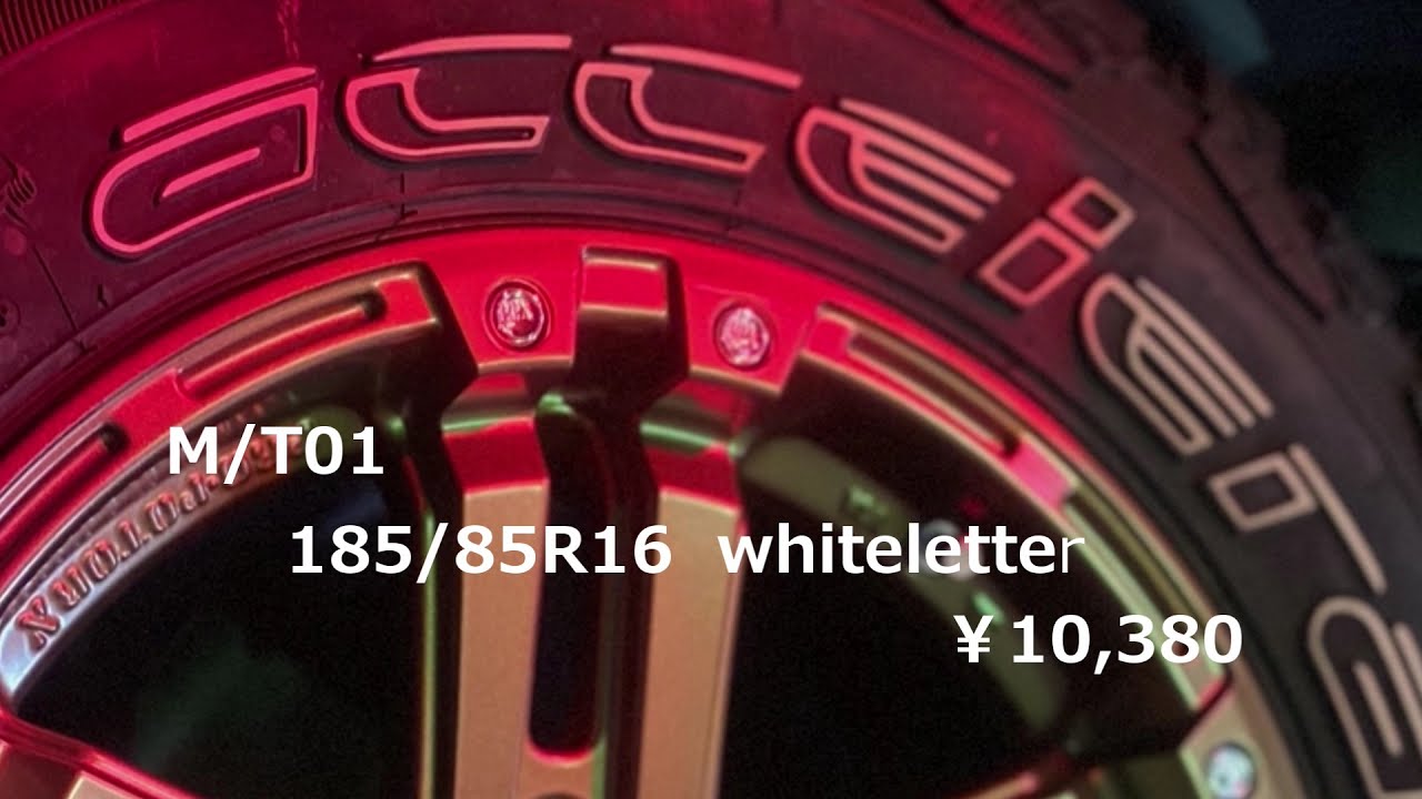 アクセレラ M/T01 185/85R16 - YouTube