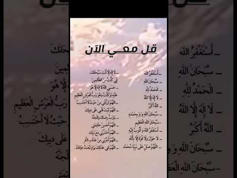 ردد معي بارك الله فيك نفعني الله وإيياكم يوما ما ستقول ياليتني رددتها