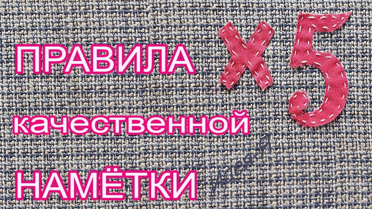 Наметка На Будущем Платье 3 Буквы