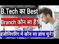 Best branch in Engineering/ how to choose the best branch in Engineering/ best branch in BTech/