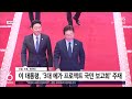 홍명보 감독 사퇴 "국민께 죄송"..내일 귀국 外 - SBS 모닝와이드 6/29(월)