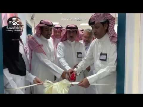 افتتاح عيادة اعتلال عضلة القلب بمركز الأمير عبدالله بن مساعد لطب وجراحة القلب بعرعر 2018 