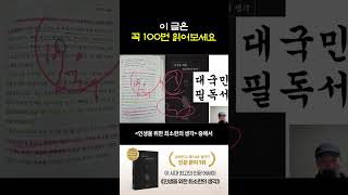 이 글은 꼭 100번 읽어보세요