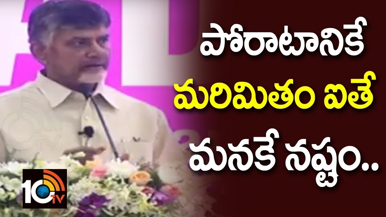 CM Chandrababu Over AP Special Status | AP Guarantees | Amaravathi  | AP | 10TV