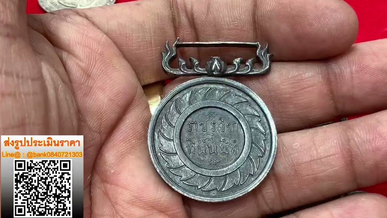 5อันดับ เหรียญที่มีราคาหลักหมื่น หลักแสน หลักล้าน 1000000