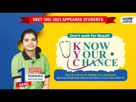 ✨"Know Your Chance (KYC)" a Counselling Session ➡️ for NEET (UG) 2023 Appeared Students