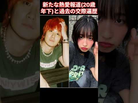 ???? 40歳・Fukase、禁断の20歳差愛!衝撃の「セカオワハウス同棲」と過去の激愛遍歴国民的バンドのボーカル、Fukase(深瀬慧)が世間を騒がせている!