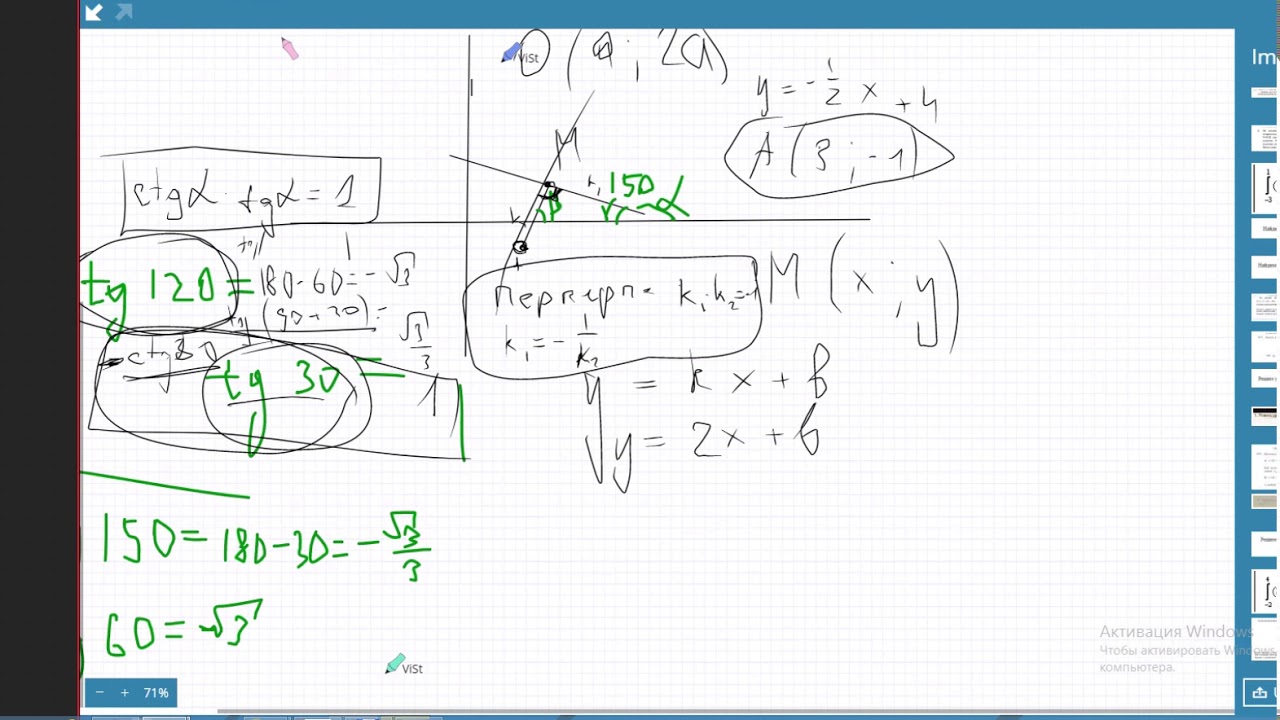 Построить перпендикуляр к прямой через точку - YouTube