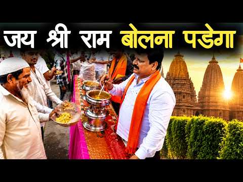 Jai Sri Ram Bolo | Khana Denge