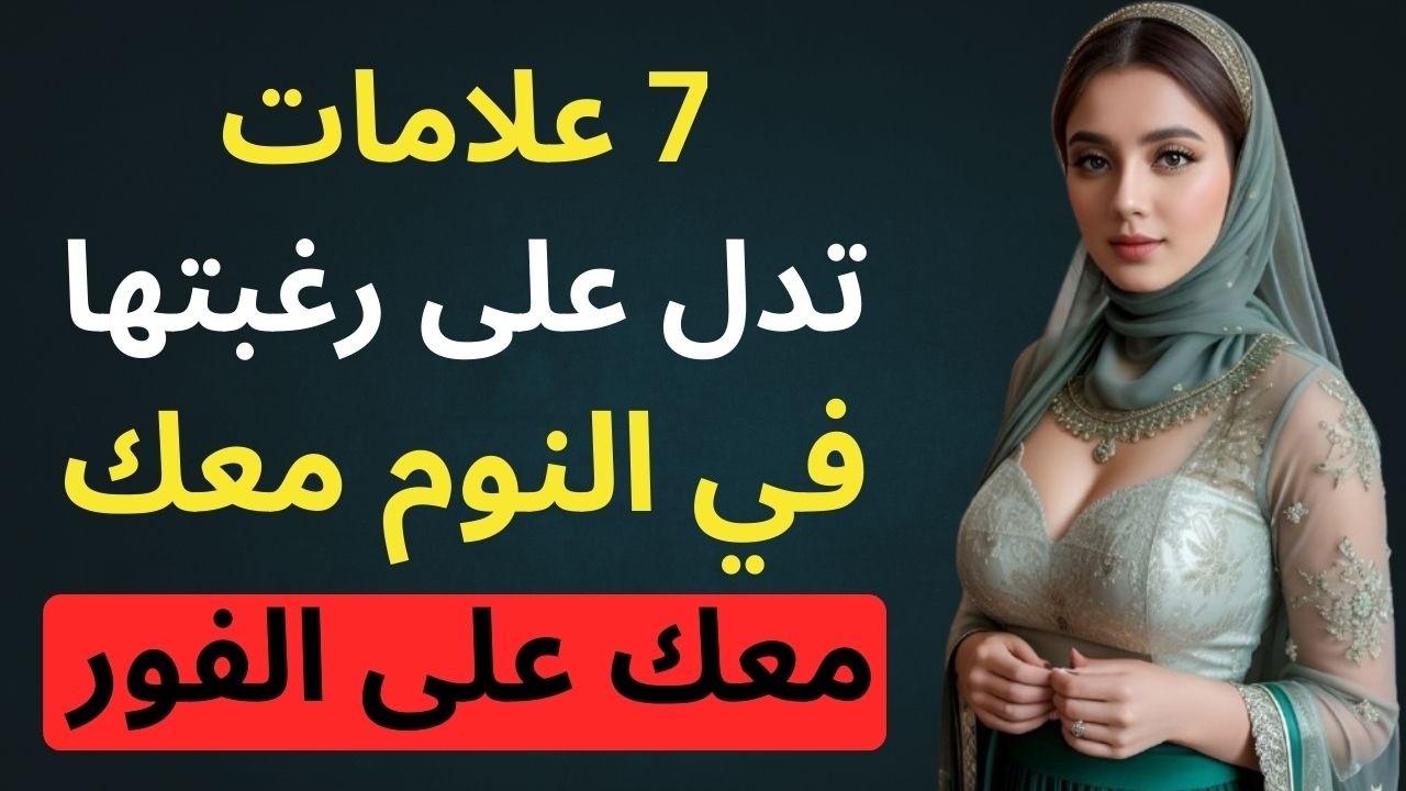 هل تفعل ذلك أمامك مباشرة؟ لا تشك في الأمر إذن... (7 علامات مؤكدة)