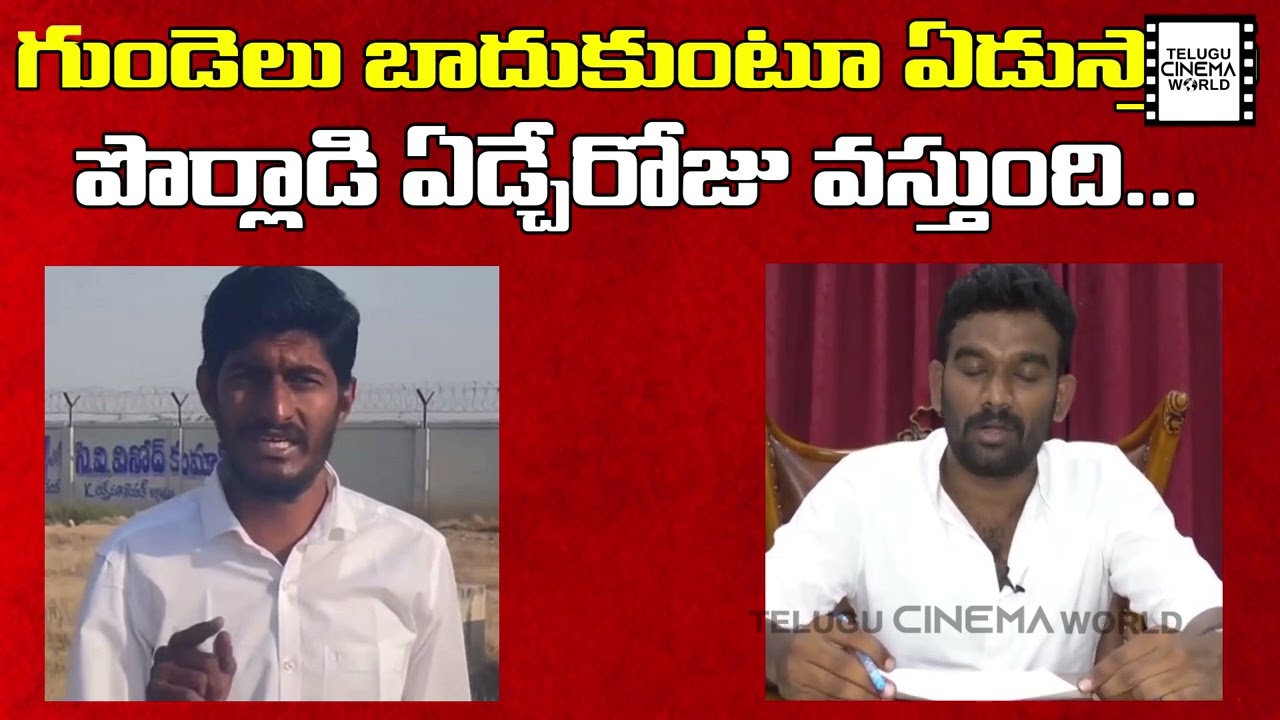 Paritala Sreeram Reacted On YCP Kallam Hari Krishna Reddy On Rapthadu Issue | Telugu Cinema World