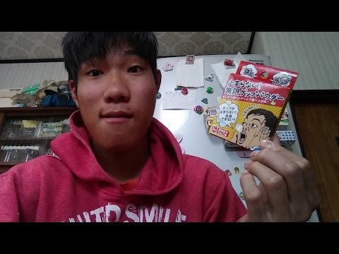 無限ゲップパウダーに挑戦
