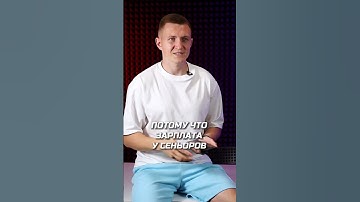 Сколько зарабатывают программисты? #программист #программирование #айти