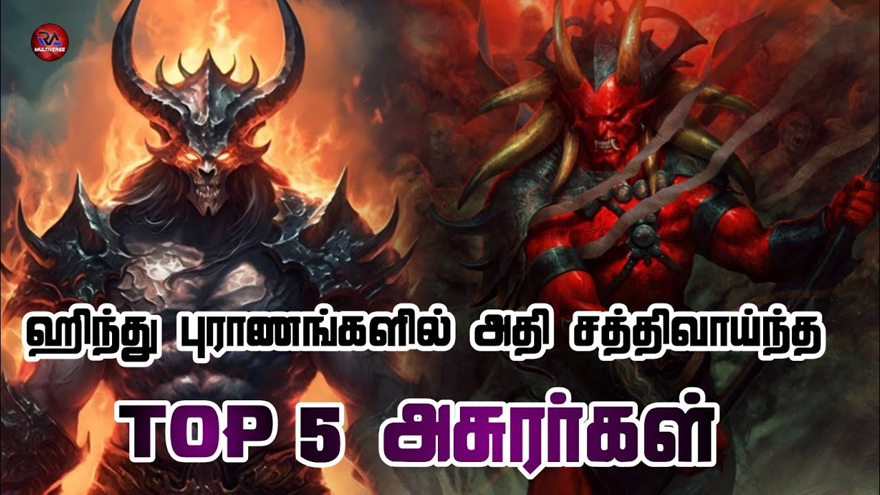 Top 5 powerfull demons can destroy in the universe | RA multiverse tamil | hindu mythology 