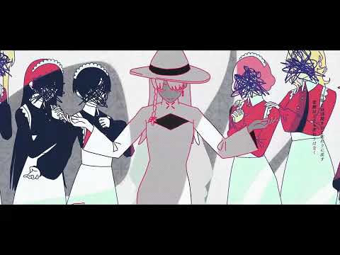 【こまねこ】ロウワー＠歌ってみた【魔女とメイド】