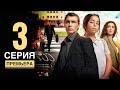 ДЕТСТВО 3 серия русская озвучка АНОНС и ДАТА ВЫХОДА турецкий сериал